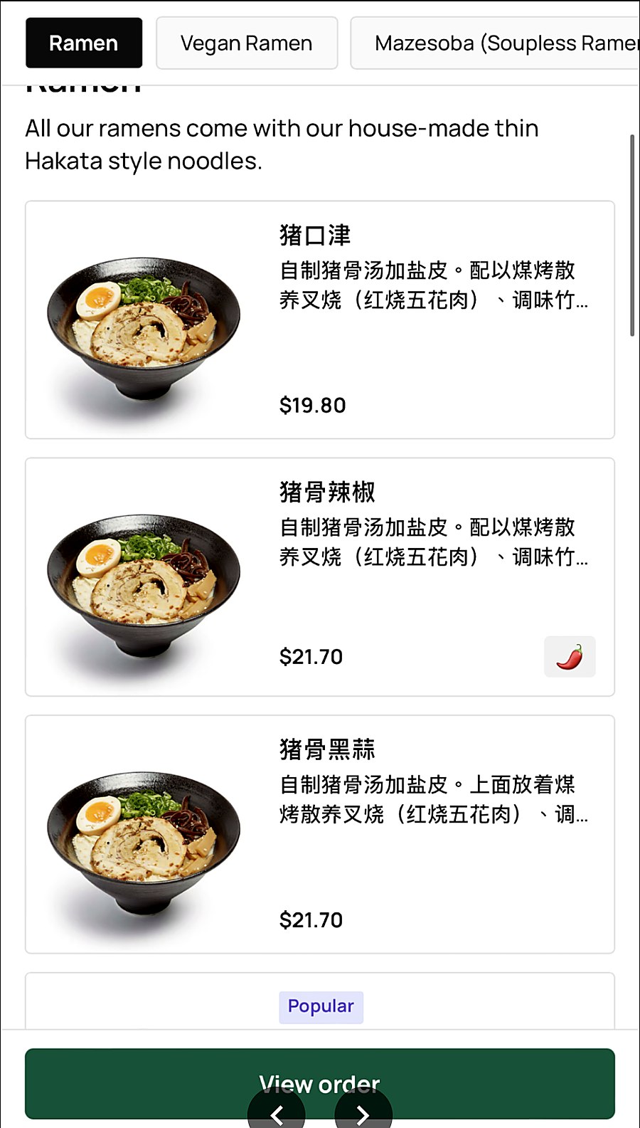 Ordering screen crop from provided RaRa screenshot
