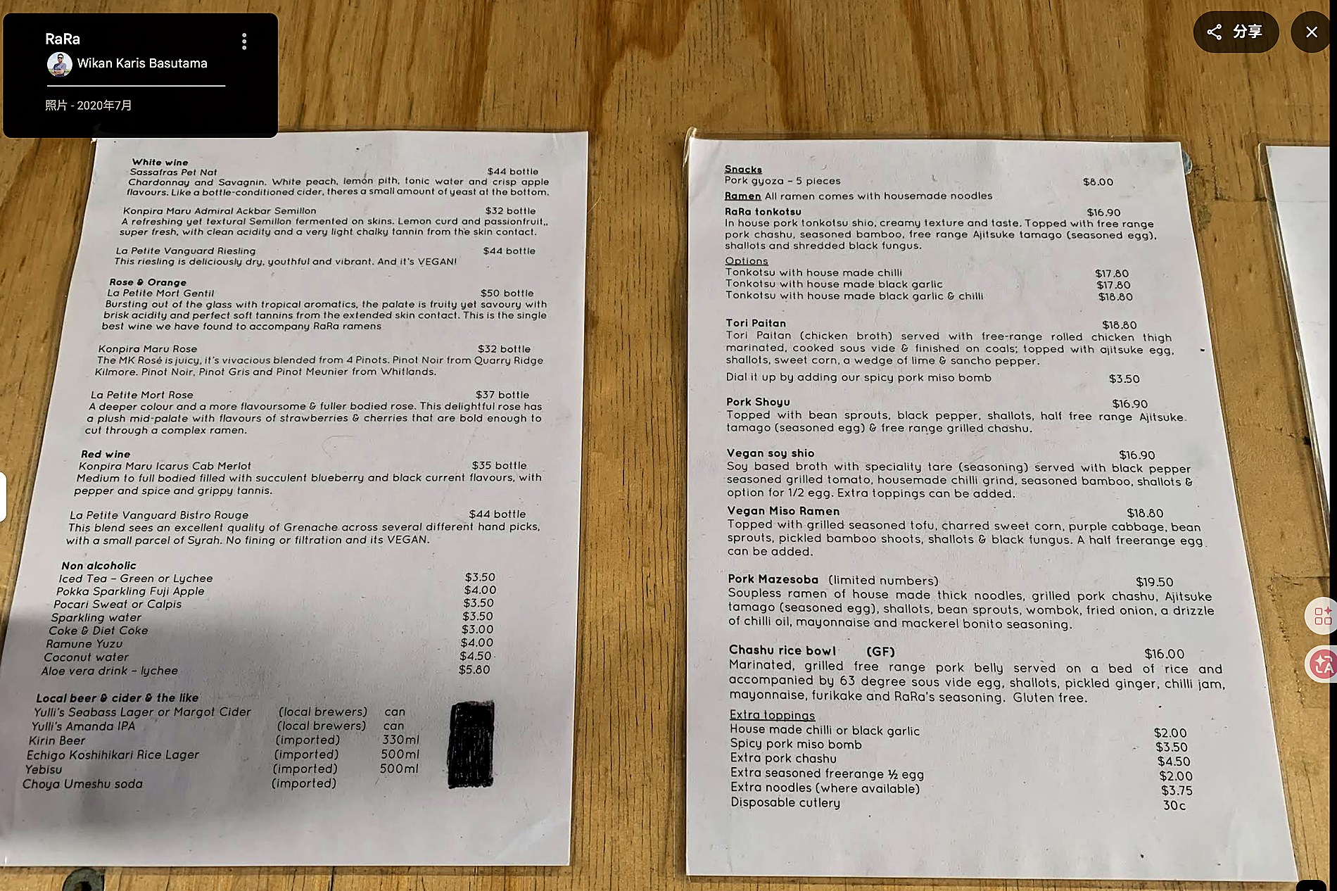 Table menu crop from provided RaRa screenshot